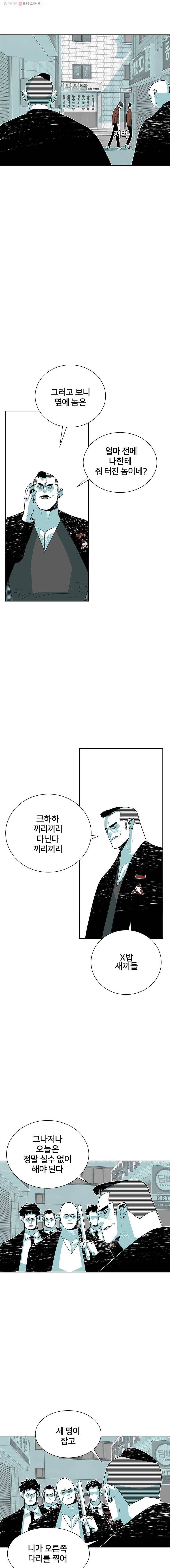 주말 도미 시식회 46화 18