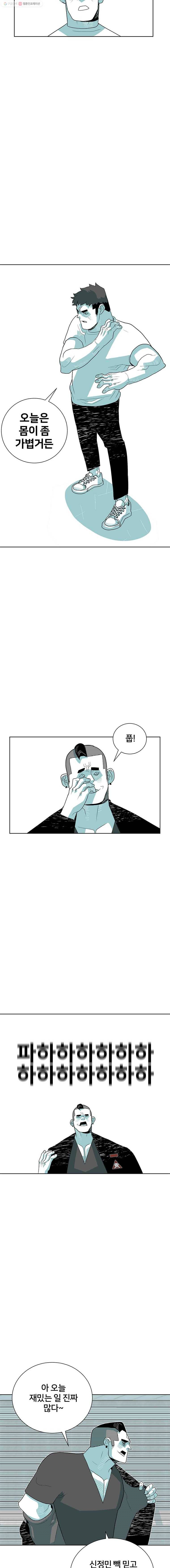 주말 도미 시식회 46화 21