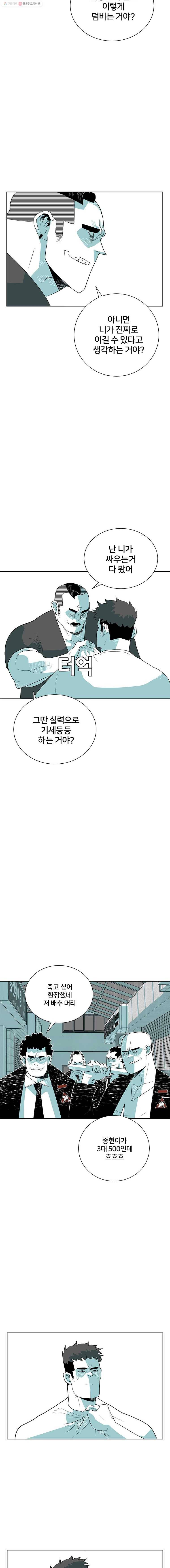 주말 도미 시식회 46화 22