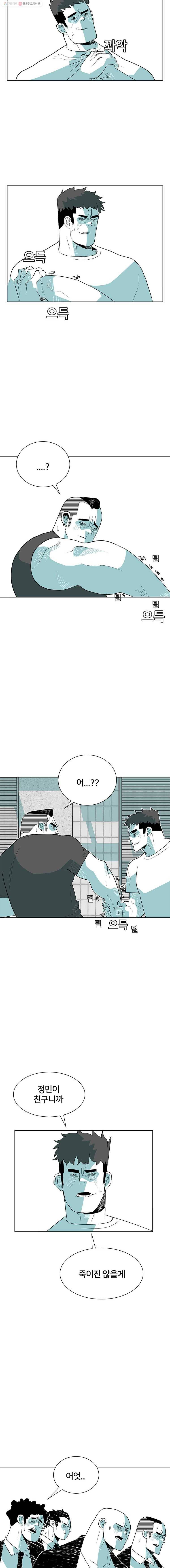 주말 도미 시식회 46화 23