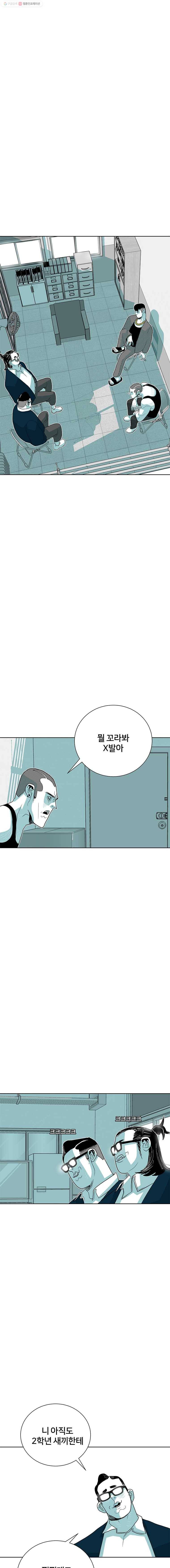 주말 도미 시식회 56화 2