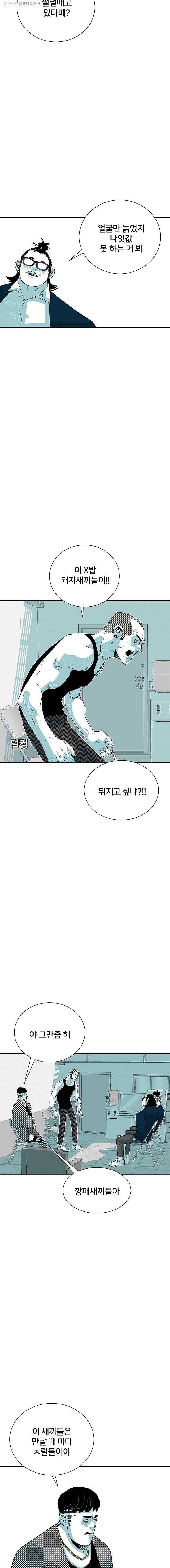 주말 도미 시식회 56화 3