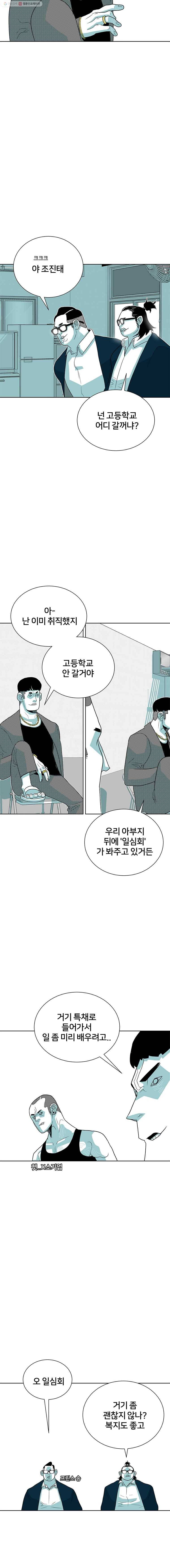 주말 도미 시식회 56화 4