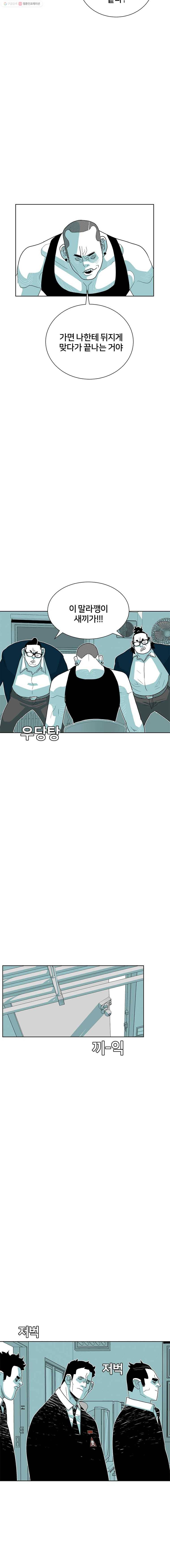 주말 도미 시식회 56화 6