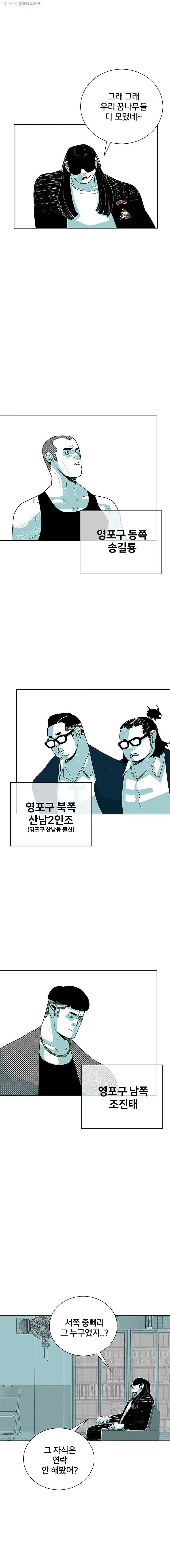 주말 도미 시식회 56화 8