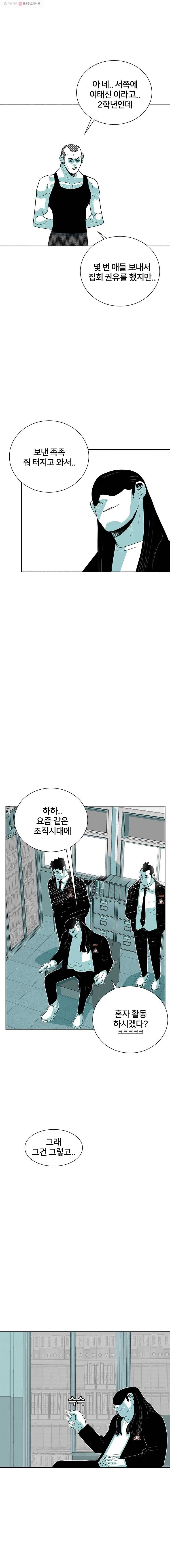 주말 도미 시식회 56화 9