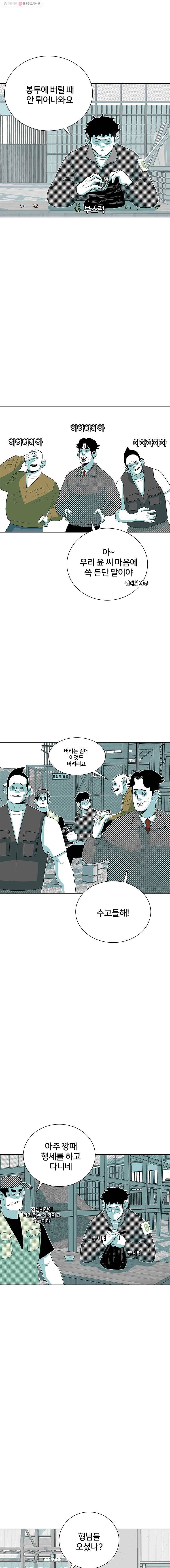 주말 도미 시식회 63화 4