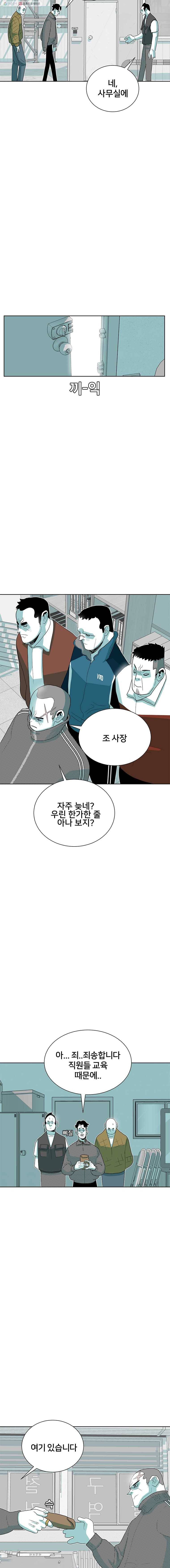 주말 도미 시식회 63화 5