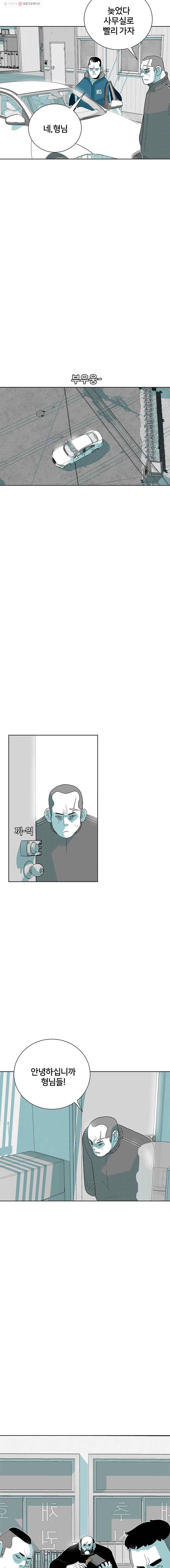 주말 도미 시식회 63화 7