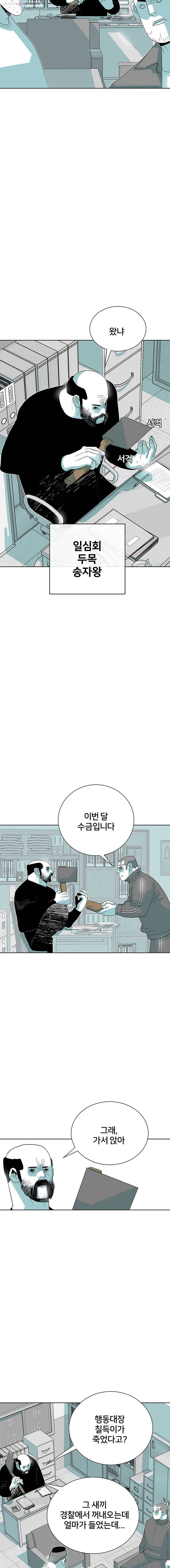 주말 도미 시식회 63화 8