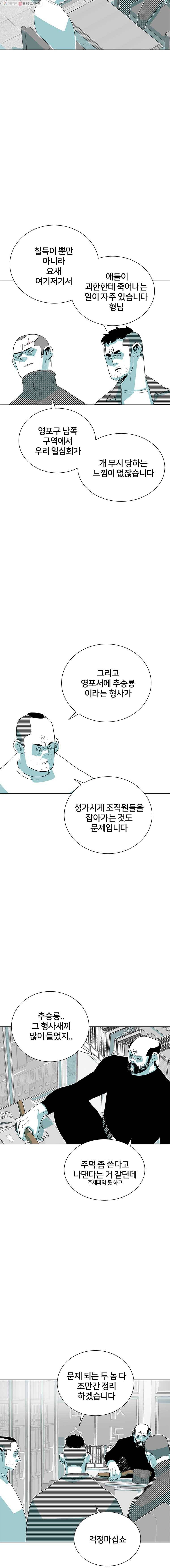 주말 도미 시식회 63화 9