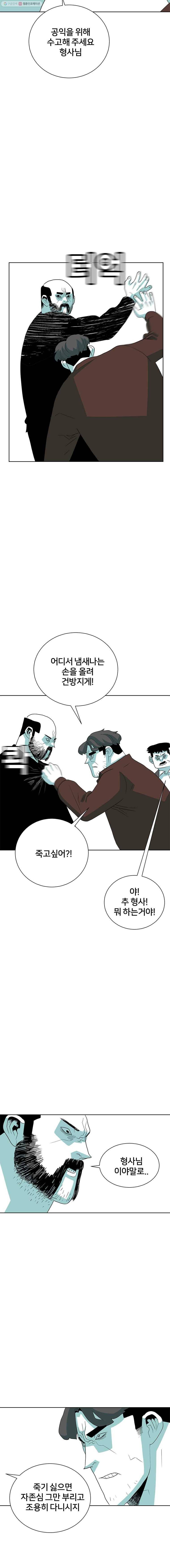 주말 도미 시식회 63화 14