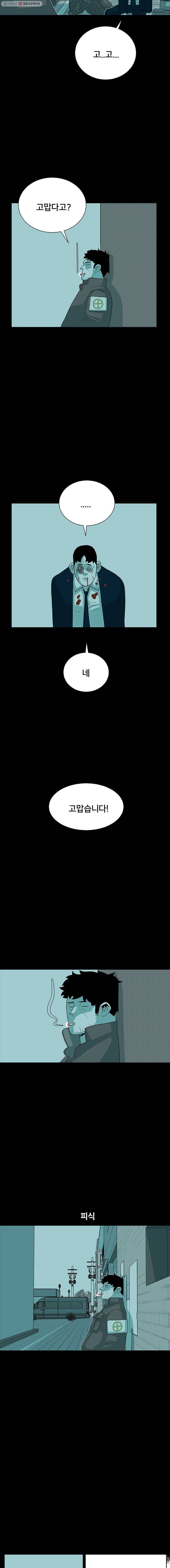 주말 도미 시식회 63화 17