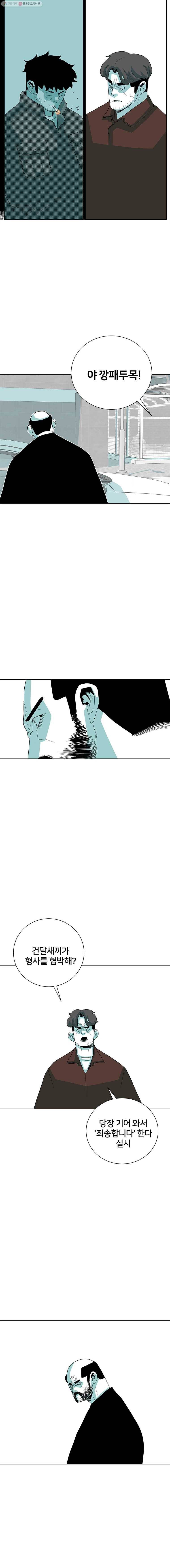 주말 도미 시식회 63화 18