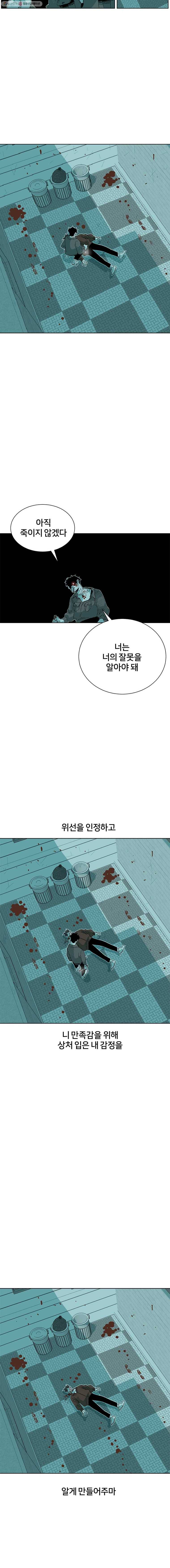 주말 도미 시식회 71화 5