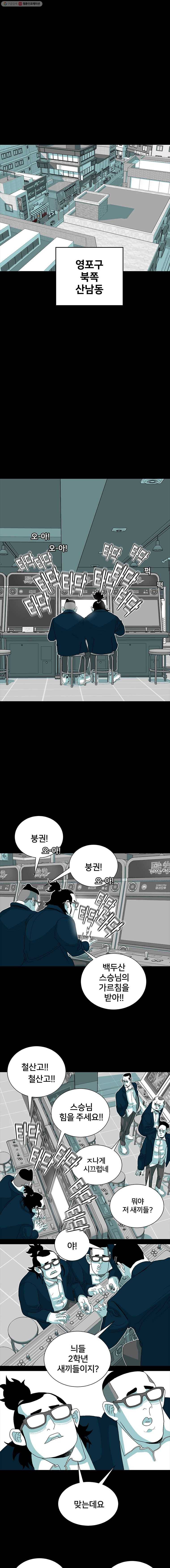 주말 도미 시식회 81화 1