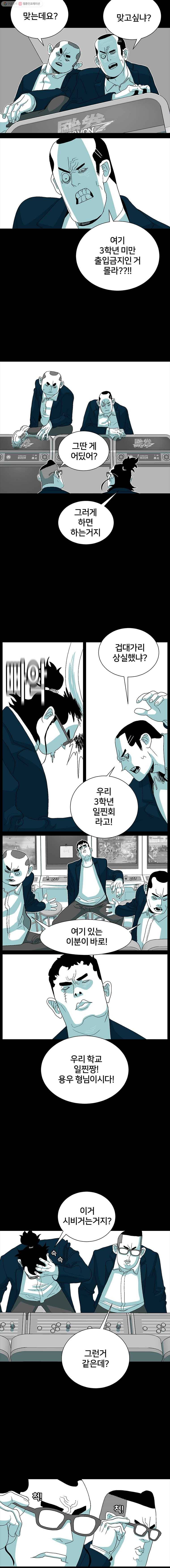 주말 도미 시식회 81화 2