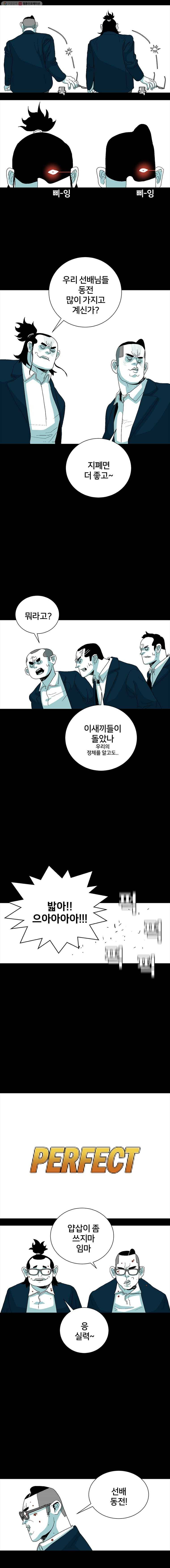 주말 도미 시식회 81화 3