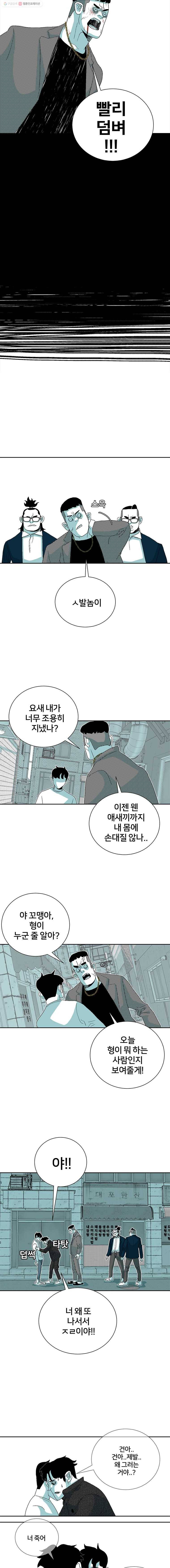 주말 도미 시식회 81화 5