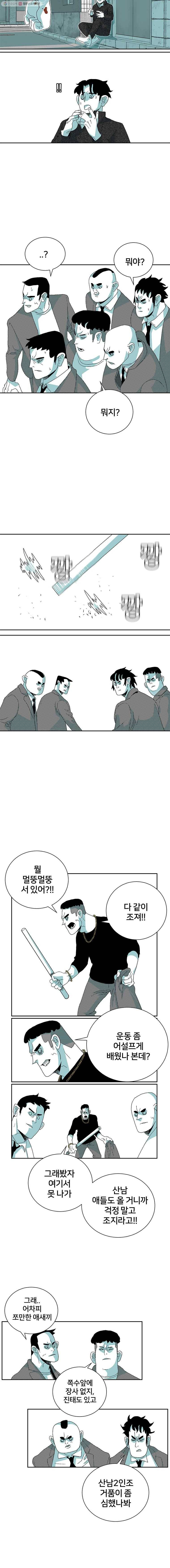 주말 도미 시식회 81화 8