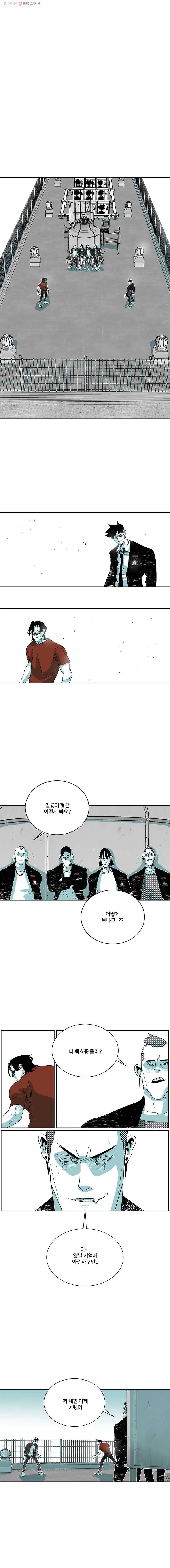 주말 도미 시식회 89화 1
