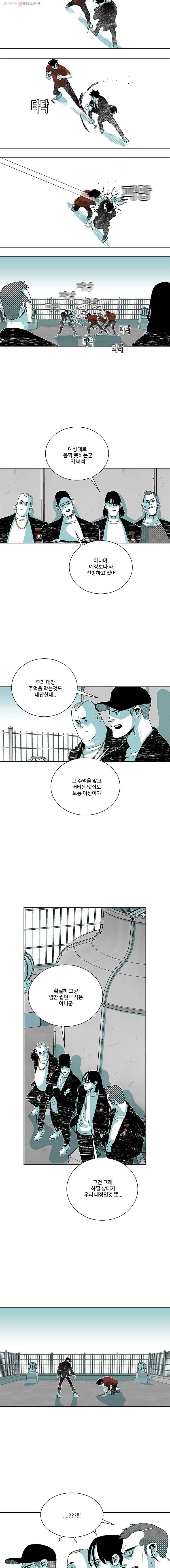 주말 도미 시식회 89화 4