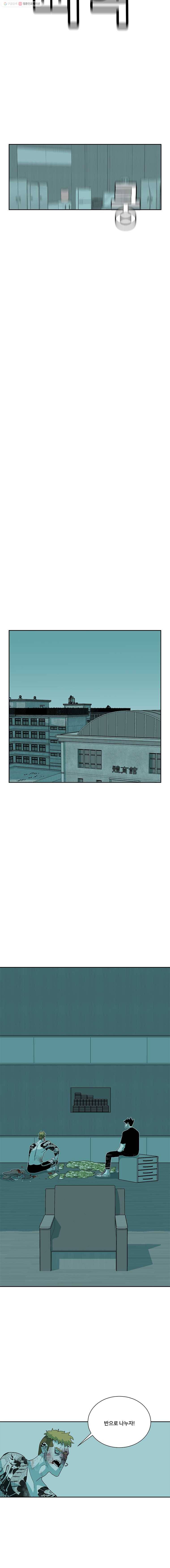 주말 도미 시식회 99화 4