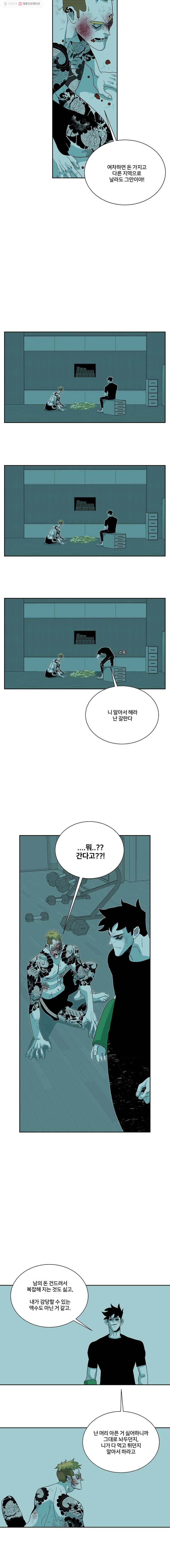 주말 도미 시식회 99화 6
