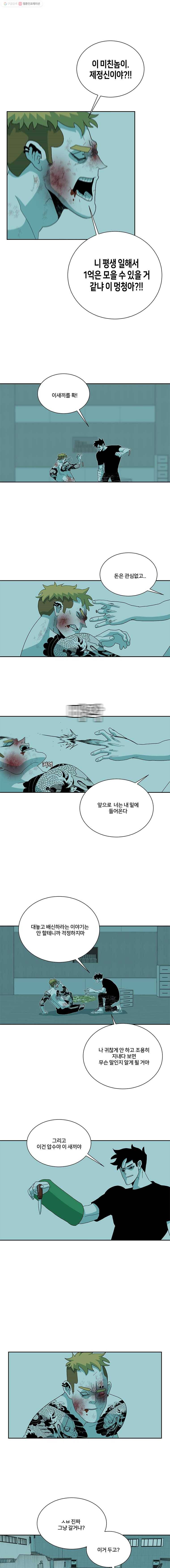 주말 도미 시식회 99화 7