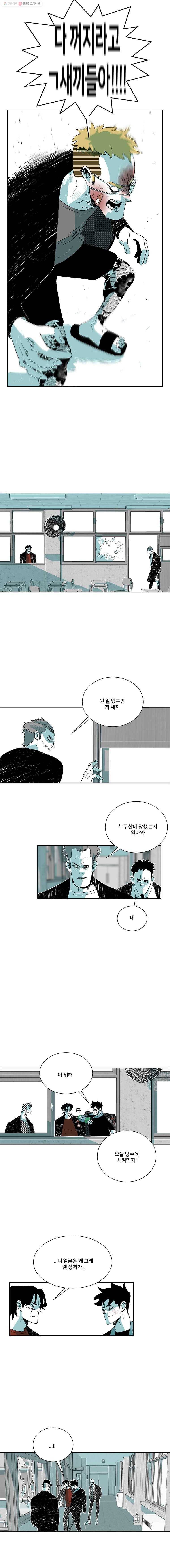 주말 도미 시식회 99화 11