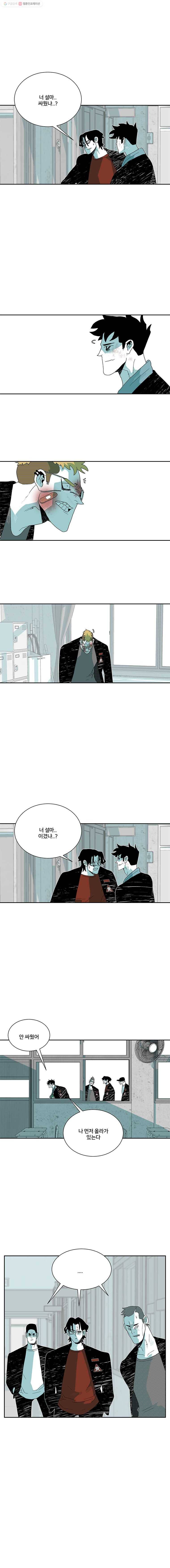 주말 도미 시식회 99화 12