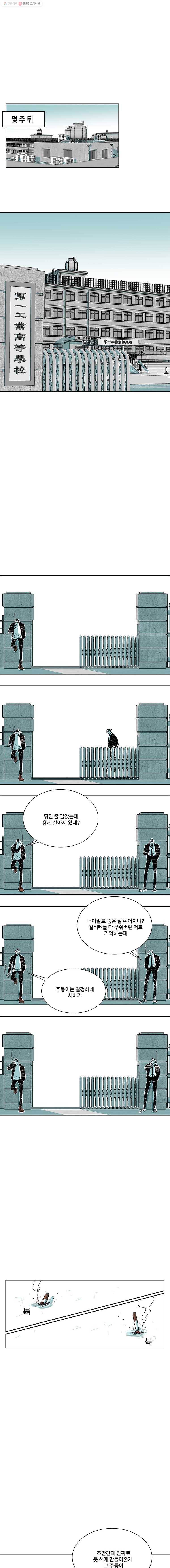 주말 도미 시식회 99화 13