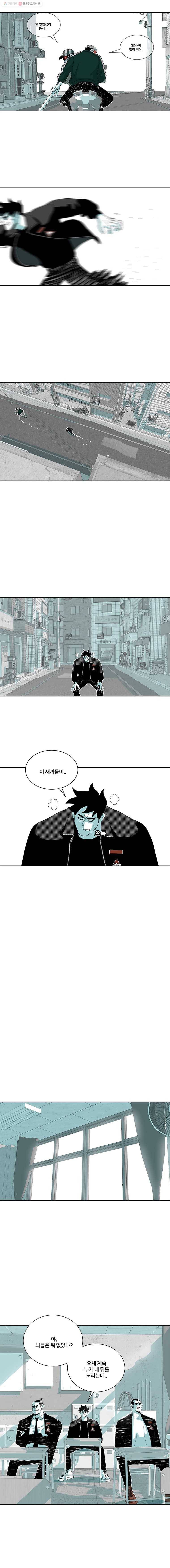 주말 도미 시식회 109화 9