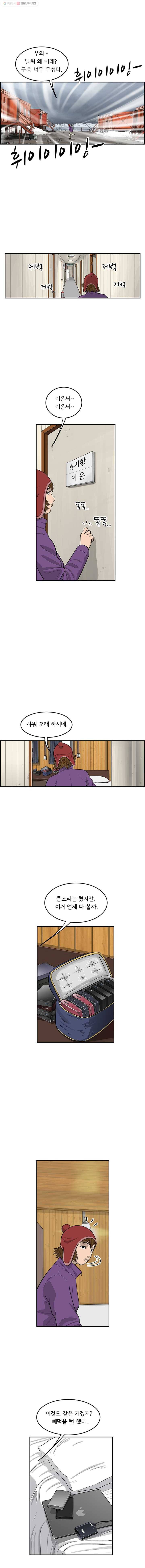 어린(물고기 비늘) 44화 4