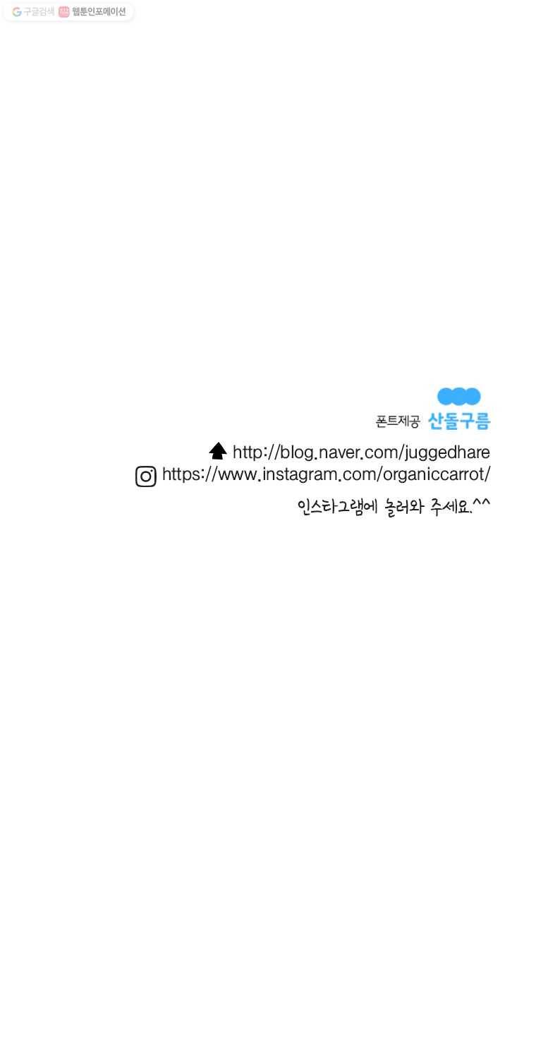 이토록 보통의 160화 눈물은 언제나 투명(15) 5