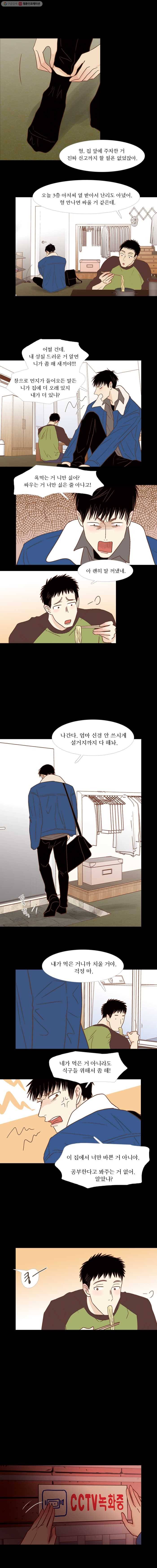 멀리서 보면 푸른 봄 시즌3 25화 1
