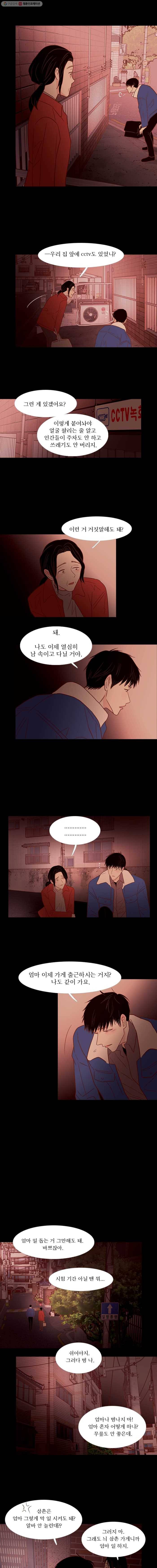 멀리서 보면 푸른 봄 시즌3 25화 2