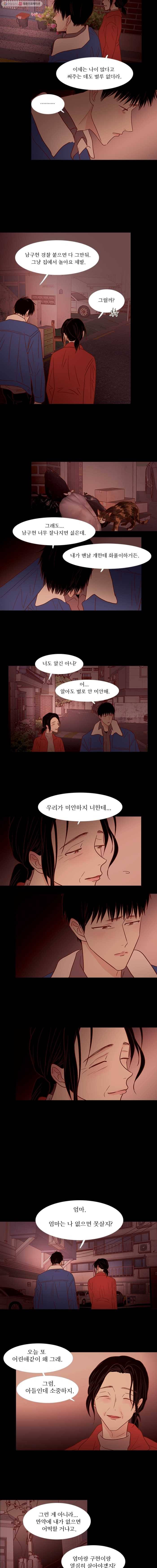 멀리서 보면 푸른 봄 시즌3 25화 3