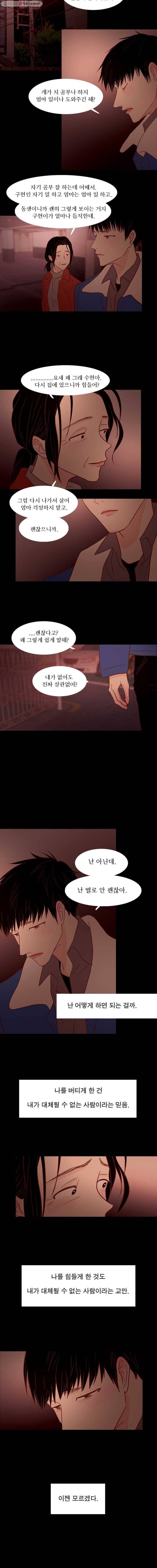 멀리서 보면 푸른 봄 시즌3 25화 4
