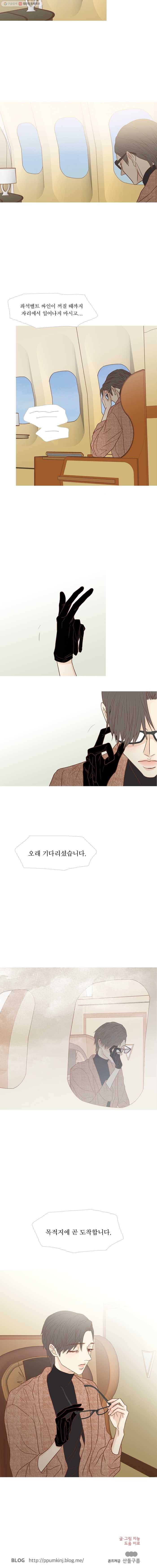 멀리서 보면 푸른 봄 시즌3 25화 7