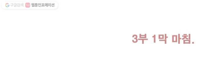멀리서 보면 푸른 봄 시즌3 25화 8