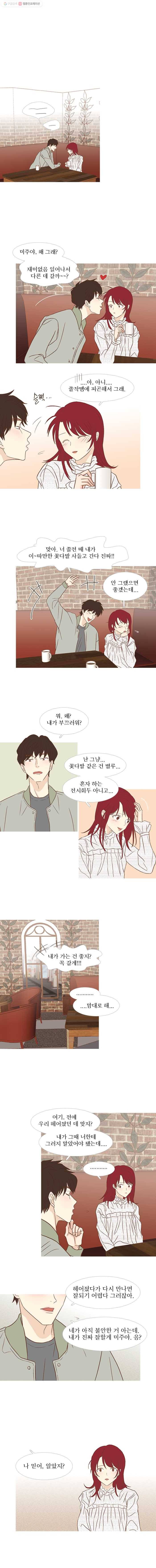 멀리서 보면 푸른 봄 시즌3 28화 1