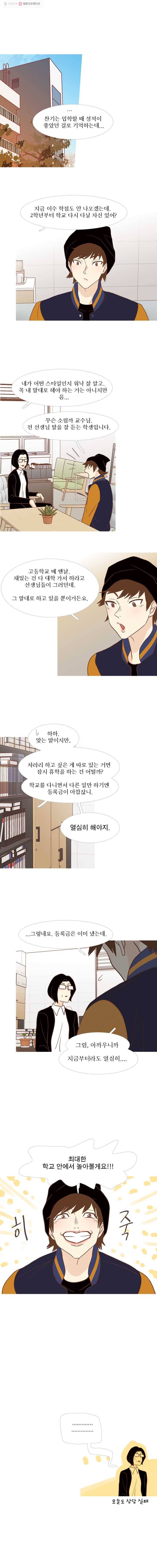 멀리서 보면 푸른 봄 시즌3 42화 1