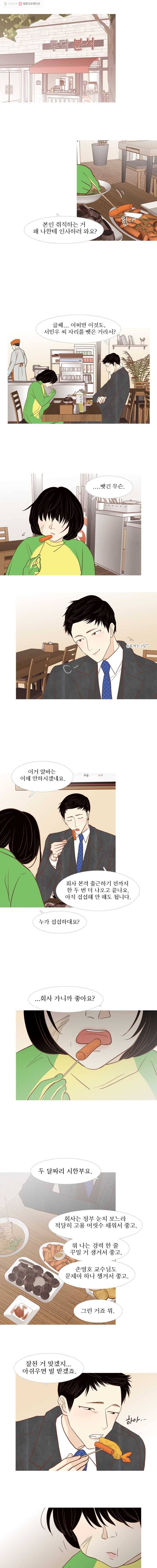 멀리서 보면 푸른 봄 시즌3 56화 2