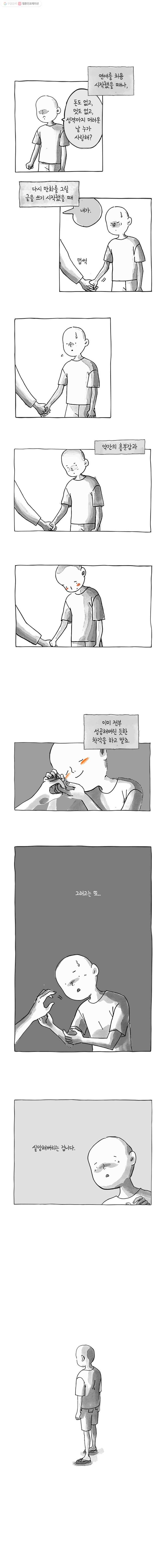 이토록 보통의 시즌4 예고 2