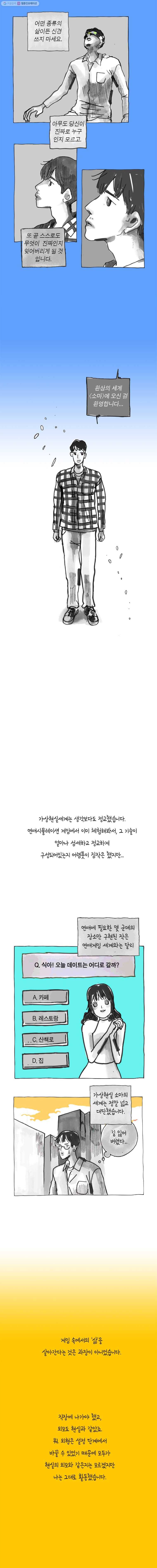 이토록 보통의 223화 그녀와 그녀의 그 것(10) 3