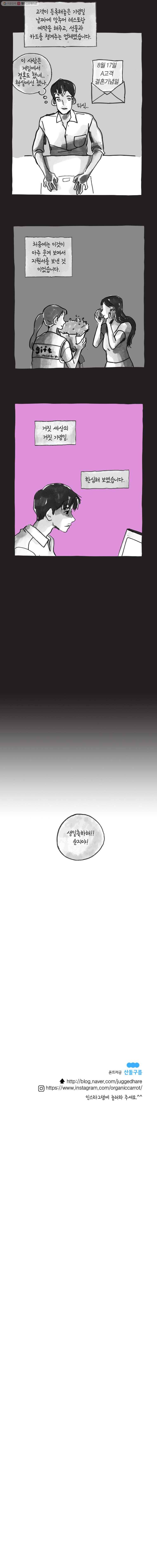 이토록 보통의 223화 그녀와 그녀의 그 것(10) 5