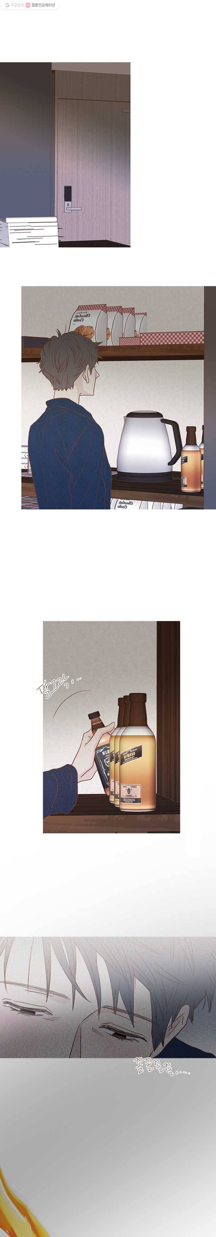 멀리서 보면 푸른 봄 시즌3 80화 1