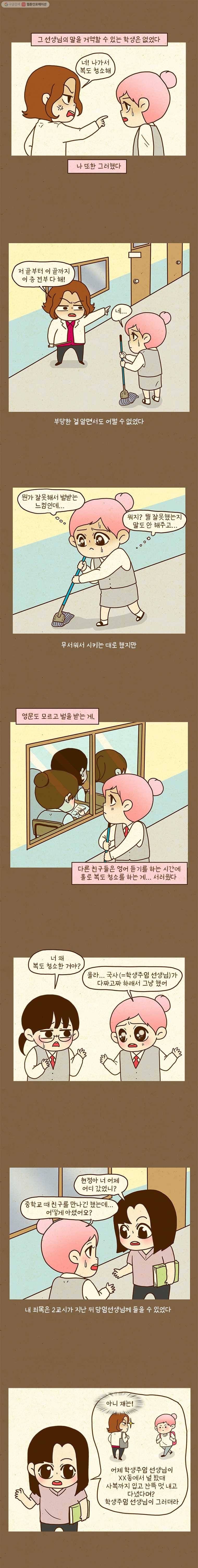 반지하셋방 172화 가난과 편견 2