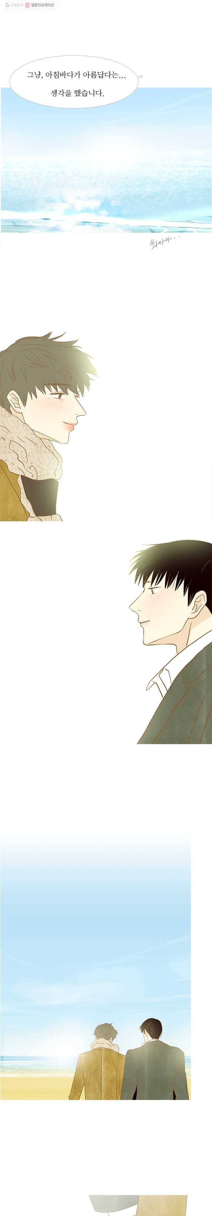 멀리서 보면 푸른 봄 시즌3 89화 2